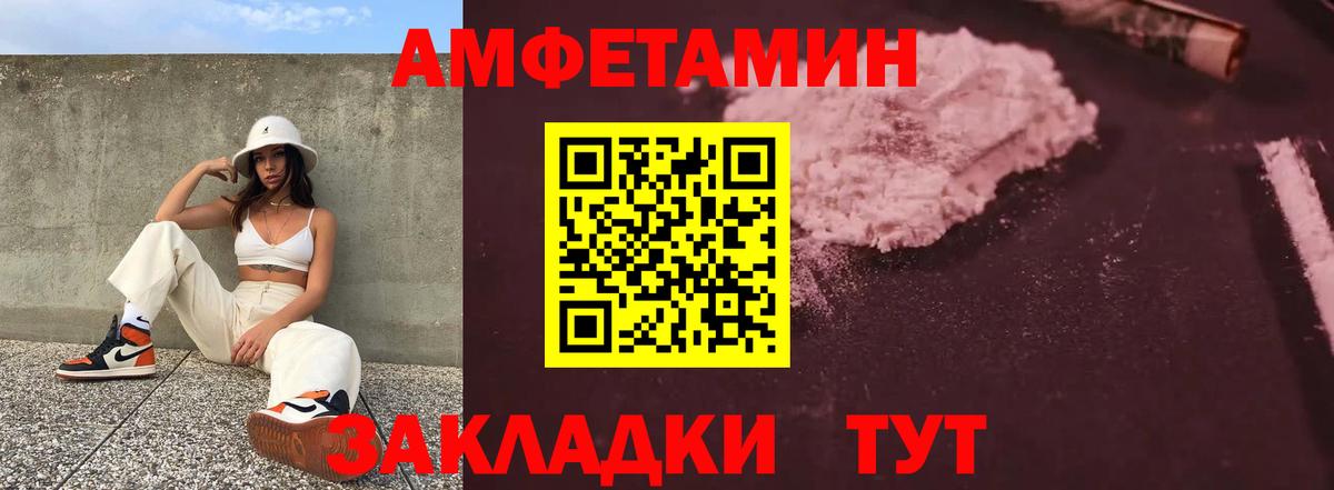 Амфетамин 98%  Вход с VPN  Нижнекамск 