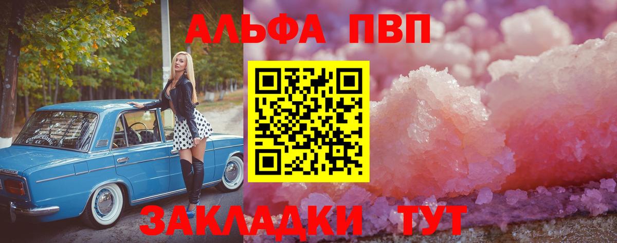 APVP Crystall  Вход с VPN  Alfa_PVP крисы CK  Альфа ПВП  Нижнекамск 