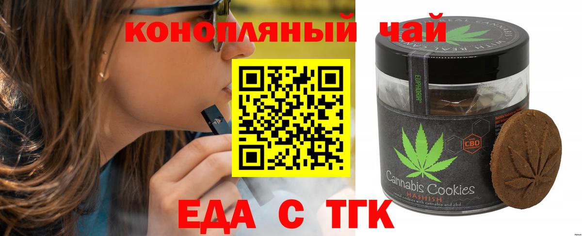 Cannafood марихуана  Вход с VPN  Нижнекамск 