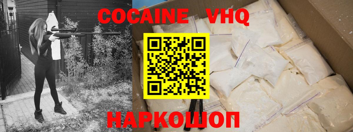 COCAIN 98%  Кокаин  Нижнекамск  Кокаин 99%  Вход с VPN 