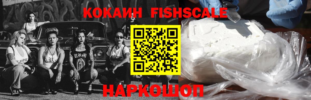 КОКАИН VHQ Нижнекамск