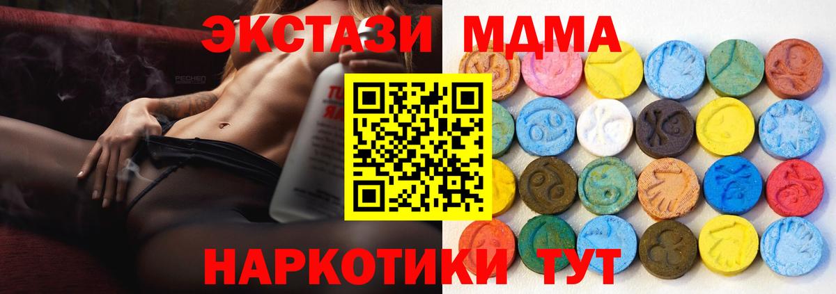 Экстази  ЭКСТАЗИ 300 mg  Вход с VPN  даркнет сайт  Экстази MDMA  Нижнекамск 
