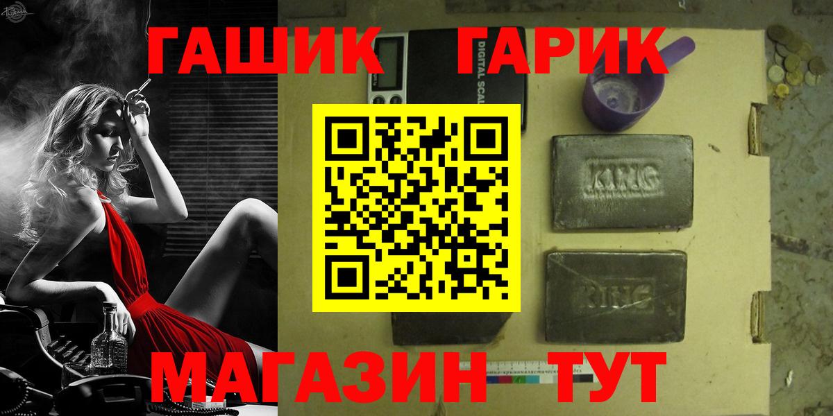 ГАШ гарик Нижнекамск