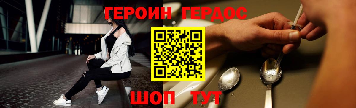 ГЕРОИН Афган Нижнекамск