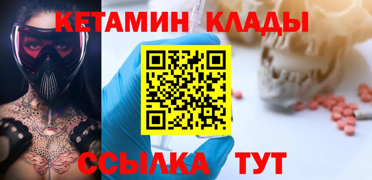 Кетамин ketamine  Вход с VPN  КЕТАМИН ketamine  blacksprut ONION  Нижнекамск 