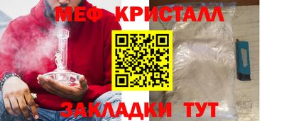 меф Старая Купавна