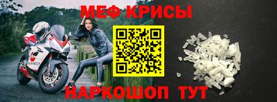 меф Старая Купавна