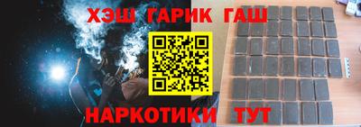гашишное масло Ставрополь