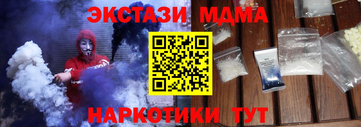 MDMA  MDMA crystal  Вход с VPN  МДМА Molly  Нижнекамск 