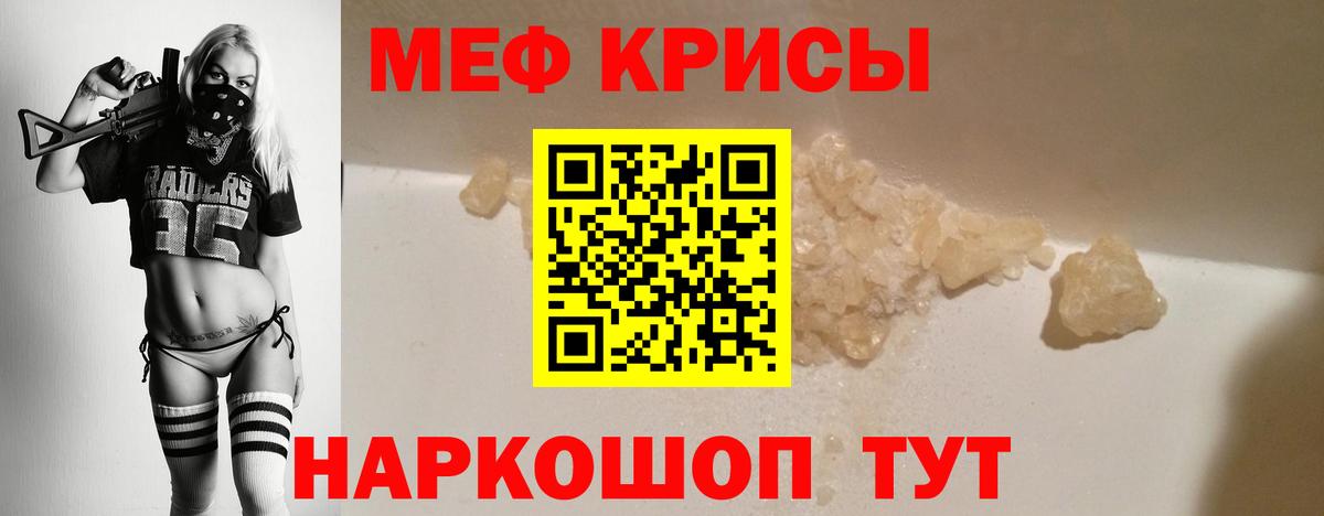 Мефедрон  Меф мука  Вход с VPN  Нижнекамск 