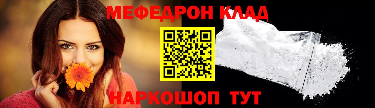 МЕФ кристаллы Нижнекамск