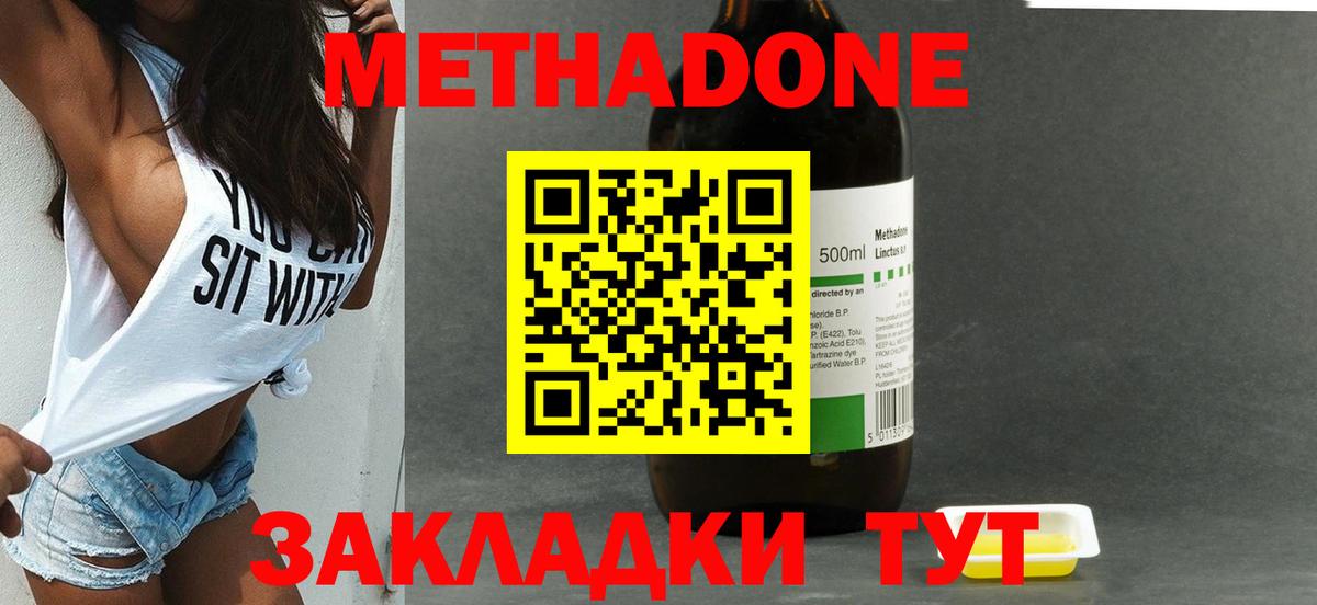 МЕТАДОН VHQ  гидра рабочий сайт  МЕТАДОН кристалл  Нижнекамск  Вход с VPN 