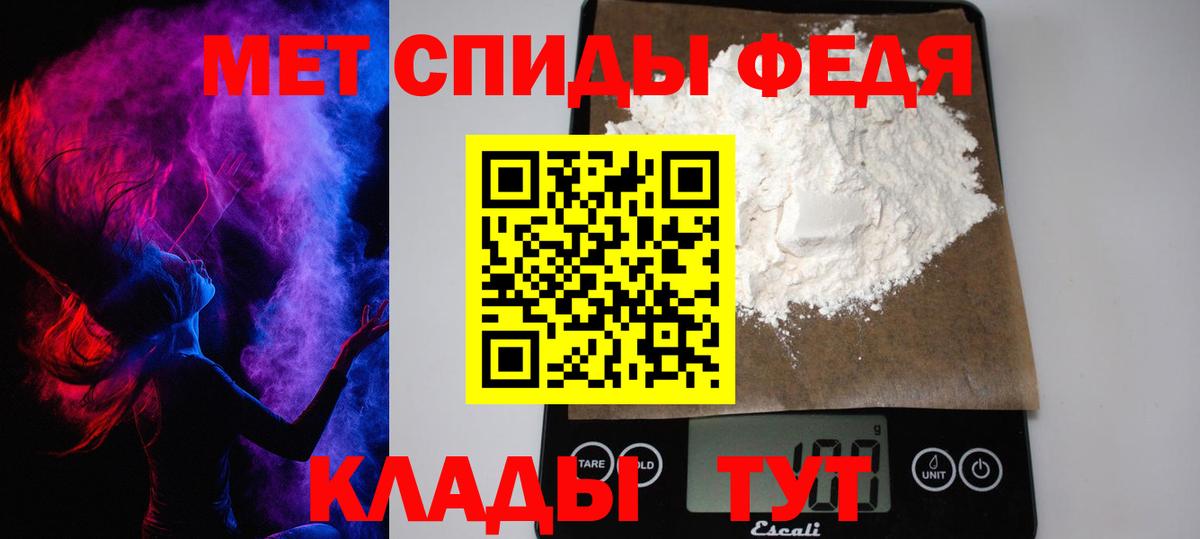 МЕТАМФЕТАМИН кристалл Нижнекамск