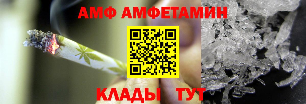 МЕТАМФЕТАМИН  Метамфетамин мет  Вход с VPN  Нижнекамск 