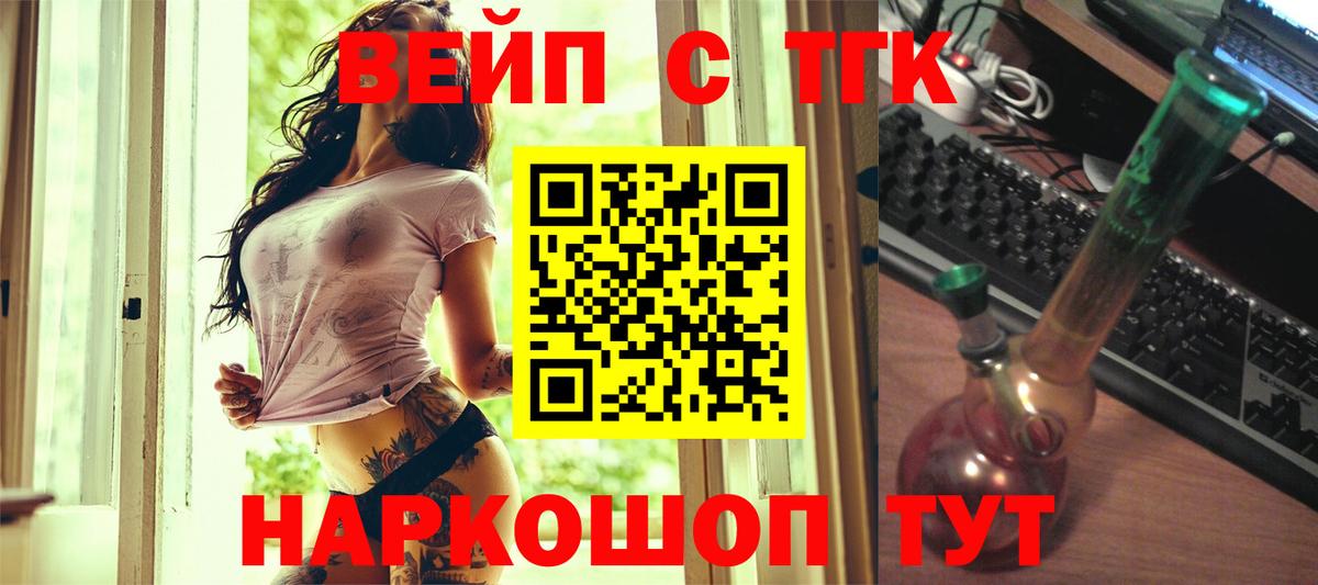 Дистиллят ТГК концентрат  Дистиллят ТГК Wax  Вход с VPN  Нижнекамск 