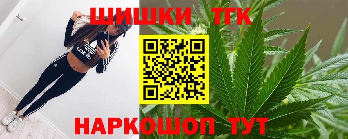 Бошки Шишки марихуана Нижнекамск